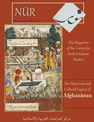 Cover of Nur, Winter 2022 issue